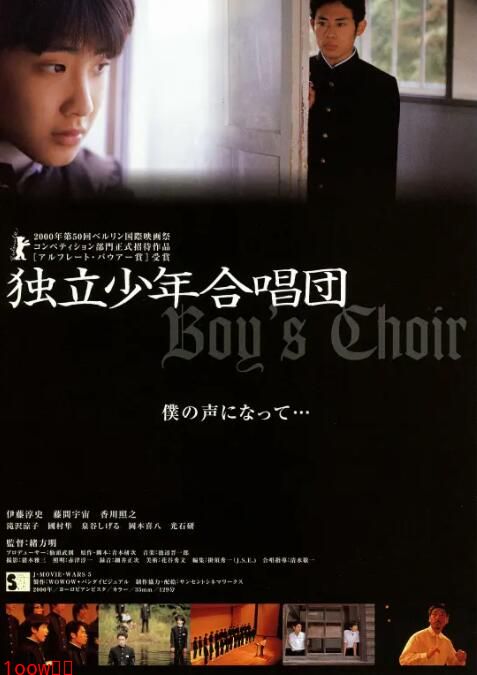 独立少年合唱团封面图