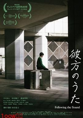 彼方之歌封面图