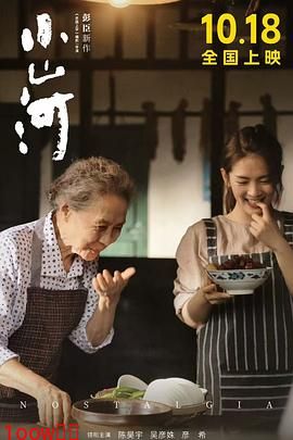 小山河[预告片]封面图