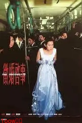 征婚启事[电影解说]封面图