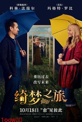 绮梦之旅[预告片]