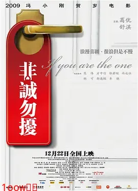 非诚勿扰[电影解说]封面图