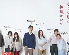 小时候有神明封面图