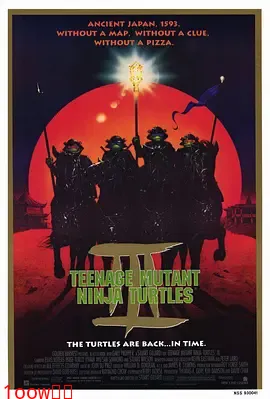 忍者神龟3[电影解说]封面图