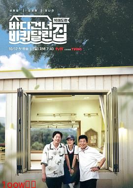 带轮子的家第五季封面图