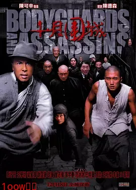 十月围城[电影解说]封面图