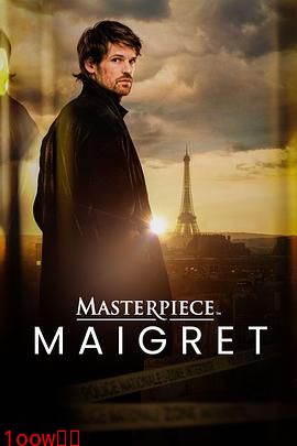 梅格雷探案封面图