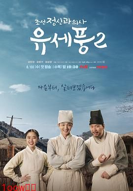 朝鲜精神科医师刘世丰 第二季封面图