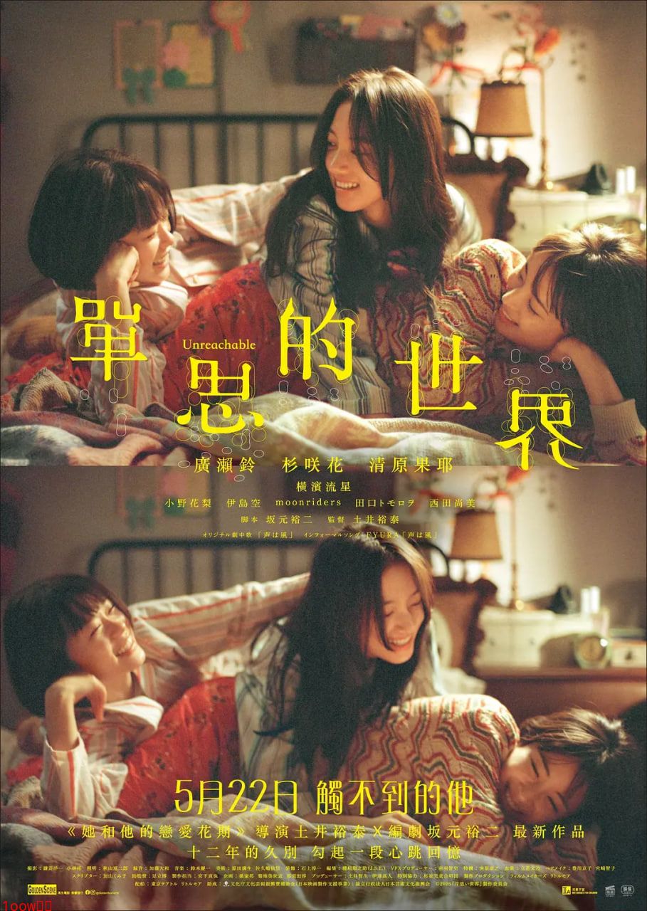 单恋世界 片思封面图