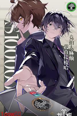 龙族 第二季 日语版封面图