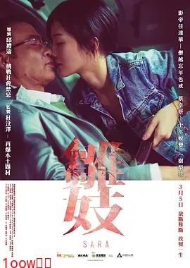 雏妓2014[电影解说]封面图