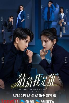 猜猜我是谁2024封面图