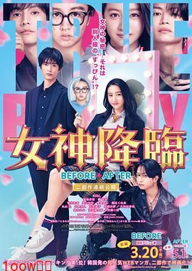 女神降临前篇封面图