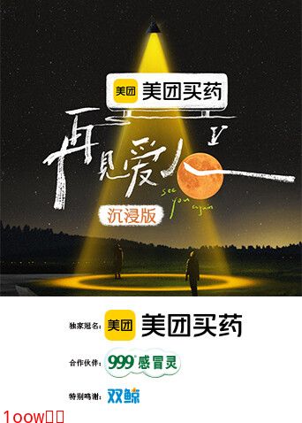 再见爱人5沉浸版封面图