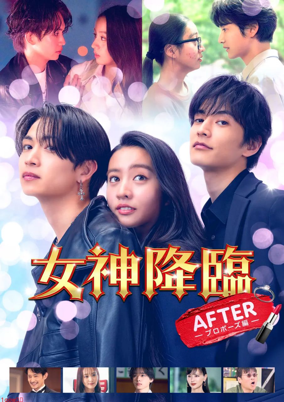 女神降临 后篇封面图