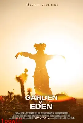 伊甸园2025封面图