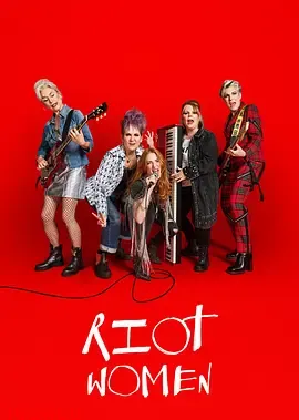 反叛女人封面图