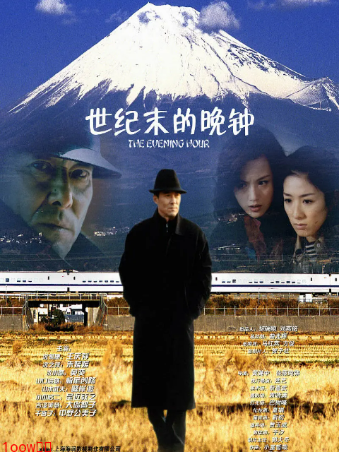 世纪末的晚钟封面图