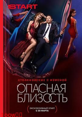 液态惊情封面图