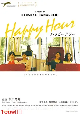 欢乐时光[电影解说]封面图