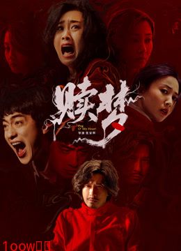 赎梦粤语版封面图