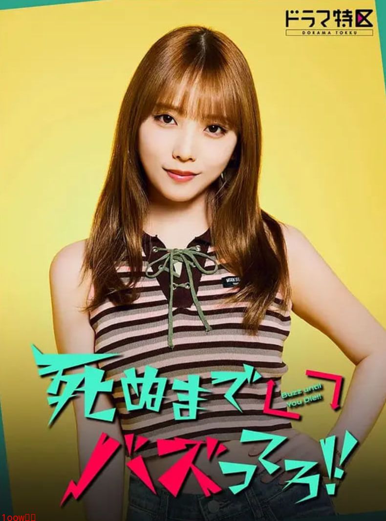 爆红到死吧！封面图