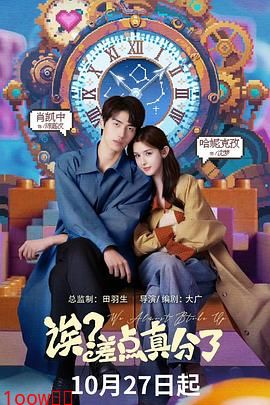 诶？差点真分了封面图