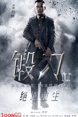 锻刀之绝地重生封面图