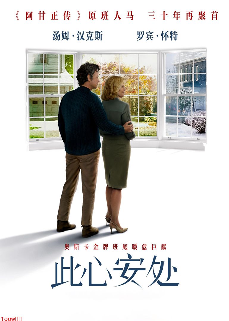 此心安处封面图