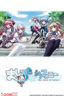 纯白交响曲封面图