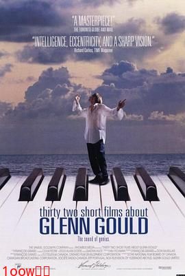 古尔德的32个短片封面图