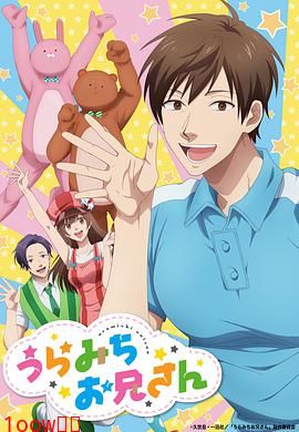 阴晴不定大哥哥封面图