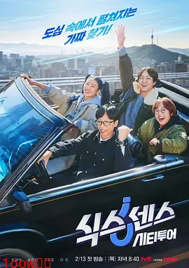 第六感·城市观光2封面图