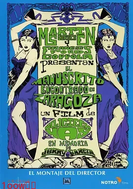 萨拉戈萨手稿1965[电影解说]封面图