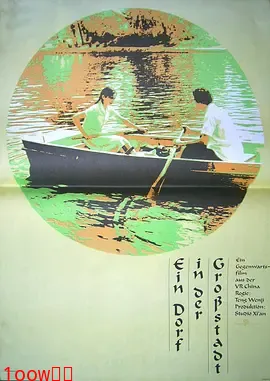 都市里的村庄[电影解说]封面图