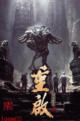 重启之极海听雷 第一季封面图