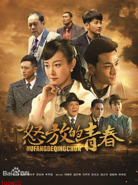 怒放的青春封面图