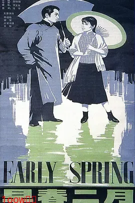 早春二月1963[电影解说]封面图