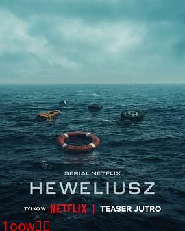 骇浪风暴封面图