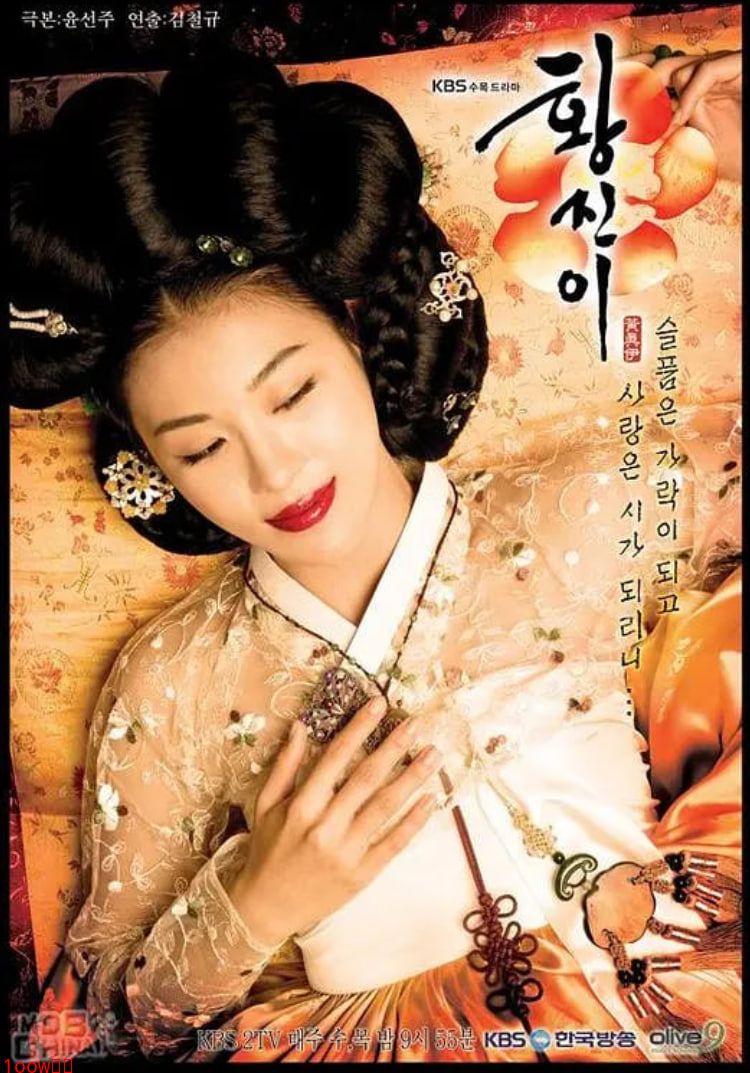 黄真伊 粤语版封面图