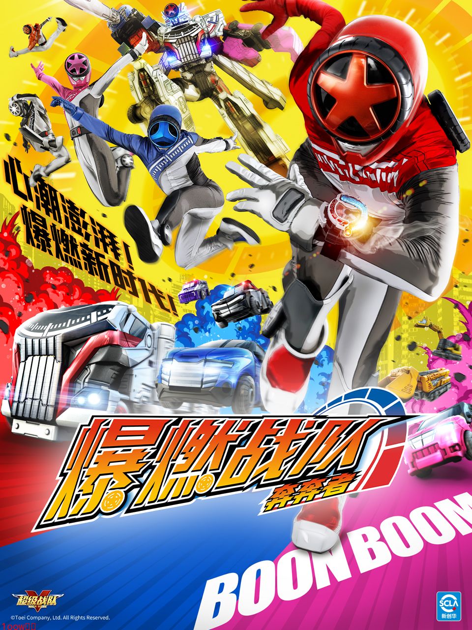 爆燃战队奔奔者（中配）-番剧-高清正版在线观看-bilibili-哔哩哔哩封面图