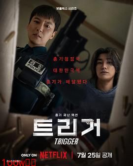 枪口彼端封面图