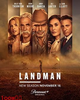 石油天王 第二季封面图