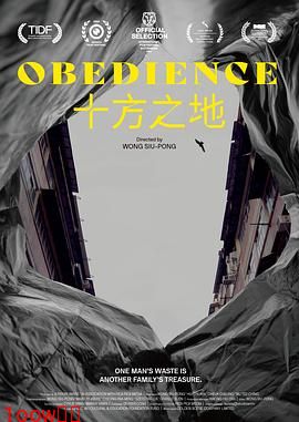 十方之地封面图