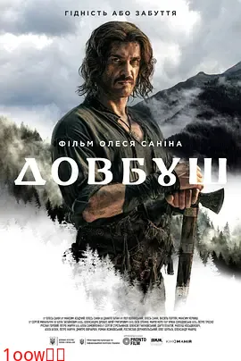 山鹰2023[电影解说]封面图