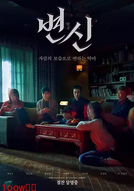 变身2019[电影解说]封面图