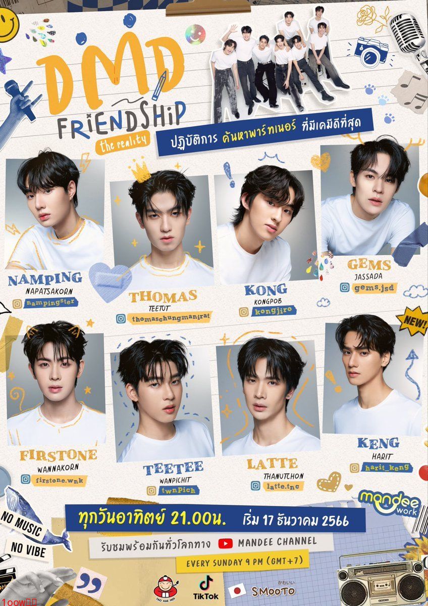 友谊成真 第三季封面图