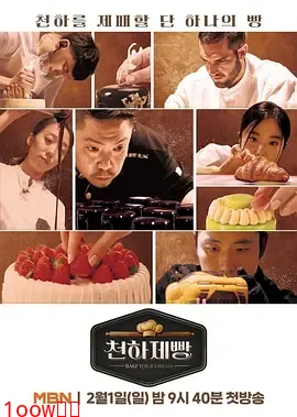 天下面包: 烘焙你梦封面图