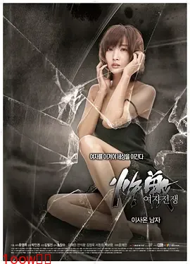 女人的战争：搬来的男人[电影解说]封面图